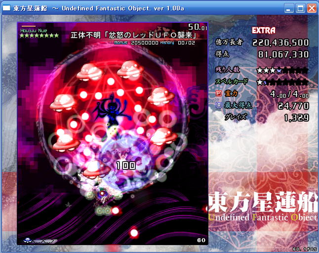 ナツメ|東方見文録|HARDOFFオフモール（オフモ）|2080270000016769